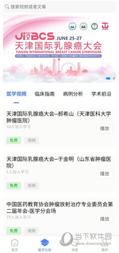 乐问医学
