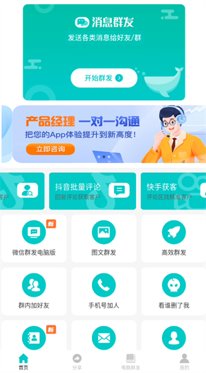 使用教程截图1