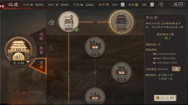 三国志战略版官方版