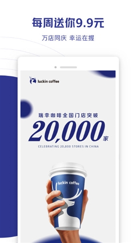 luckin coffee