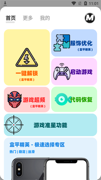 画质mxpro官方版5.8 