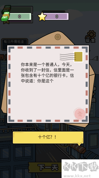 花光十个亿最新版v1.0.9安卓版 