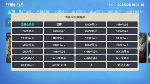 仓鼠影视TV内置源版
