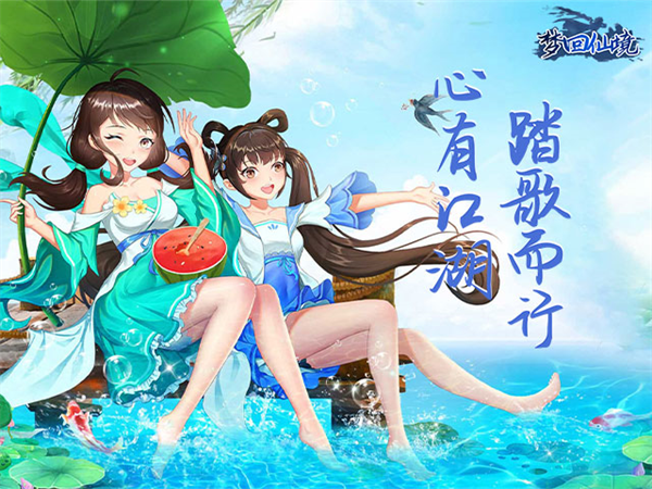 梦回仙境0.05折手机版下载