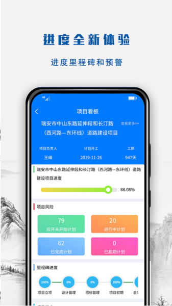 建文营造令app