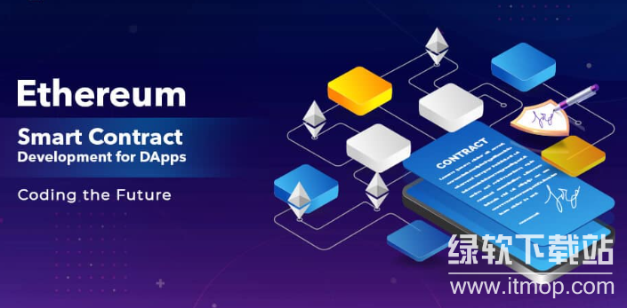 以太坊的智能合约究竟是什么？它与比特币有什么本质区别？