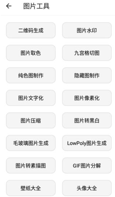宇宙工具箱app下载会员免费版