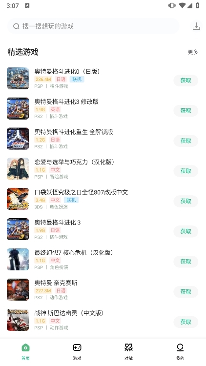 应用截图2