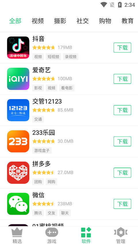 历趣app v6.5.0