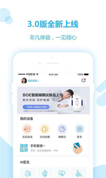 健康移动1