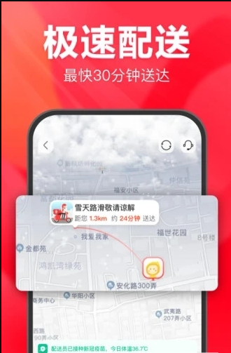 永辉生活超市APP v11.3.0.4安卓版下载