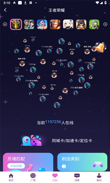 小嗒组队 v1.0.0安卓版下载