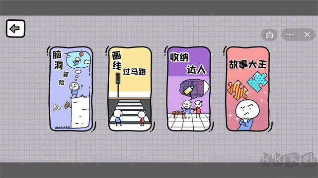脑洞人大冒险免广告版 v1.0安卓版 