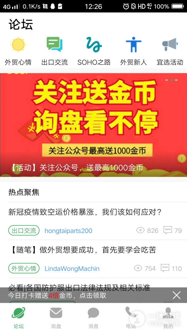 宜选网截图1