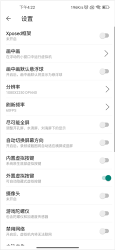 如何添加游戏截图1