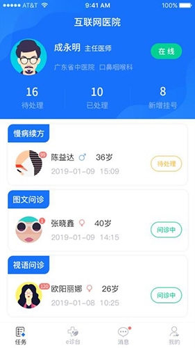 ȫһeҽapp2