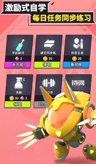 软件亮点配图1
