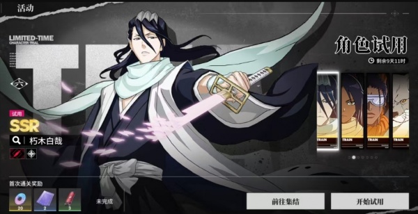 境界刀鸣腾讯版