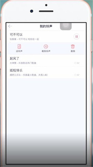 酷音铃声app如何将铃声删除截图3