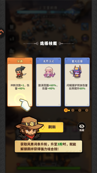 出征吧勇士官服
