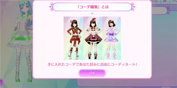 IDOLLAND星光乐园最新版