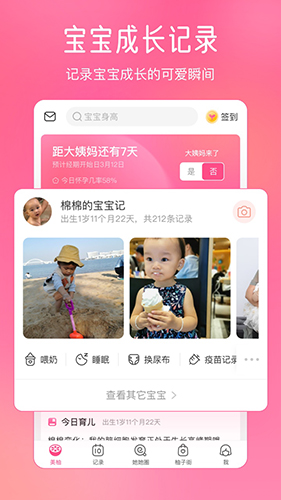 美柚APP v8.92.0.0