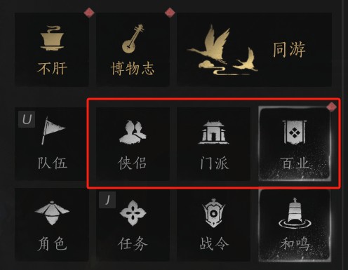 燕云十六声国际服