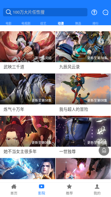 聚汇影视2024最新版