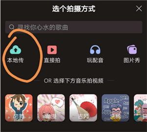 导入歌曲教程截图3