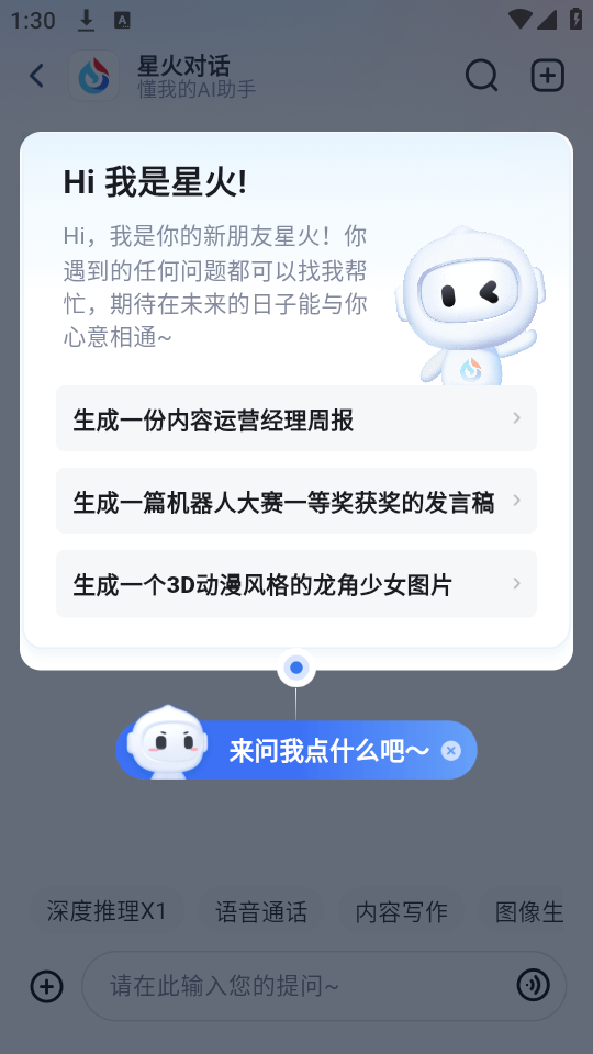 使用教程截图1