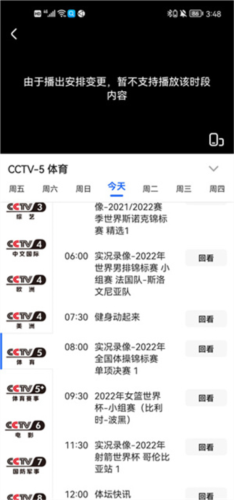 cntv中国网络电视台客户端10