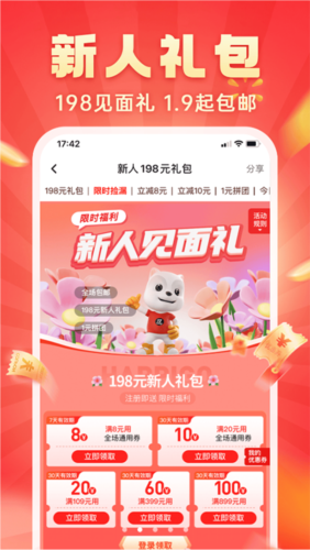 快乐购宣传图22