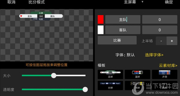 V导播录屏APP