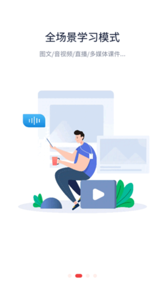 蜜学堂app手机版图片13