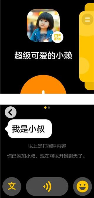 学生微信手表版