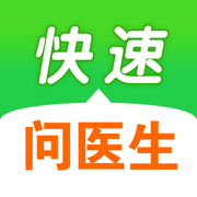 快速问医生医生版专业版