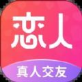都市恋人  V1.5.4下载