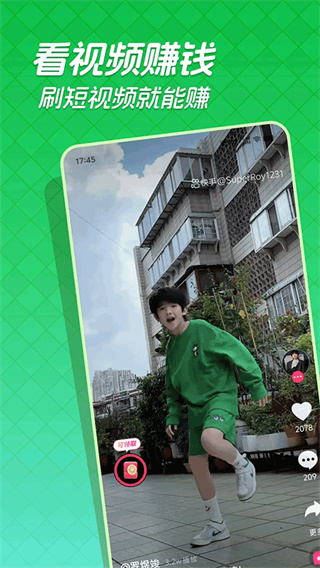 快领红包短视频