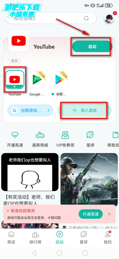YouTube官方app