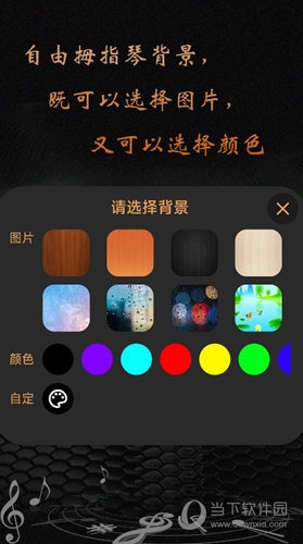 卡林巴拇指琴