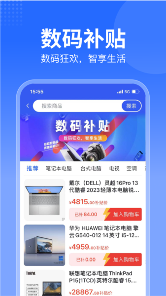 智采商城