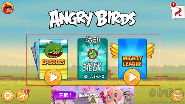 angry birds（愤怒的小鸟）手机版v8.0.3安卓版 