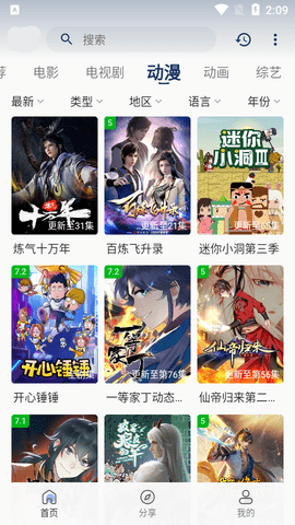 云端影视2024最新版