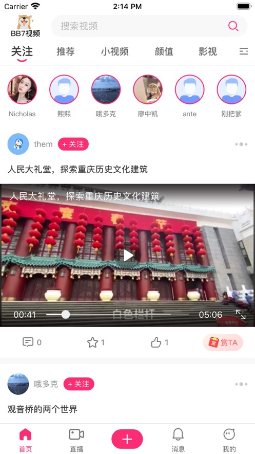 BB7视频