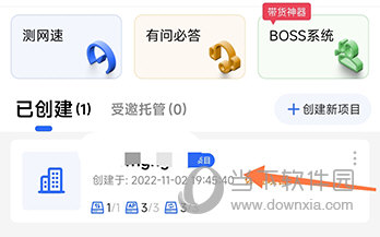 睿易已创建