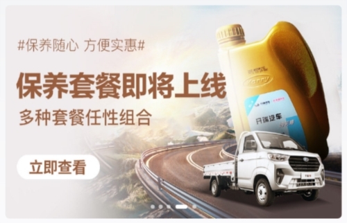 开瑞汽车2