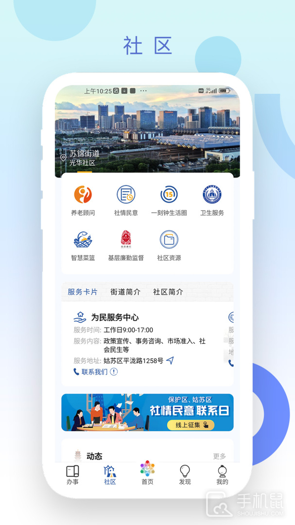 惠姑苏 v2.0.6