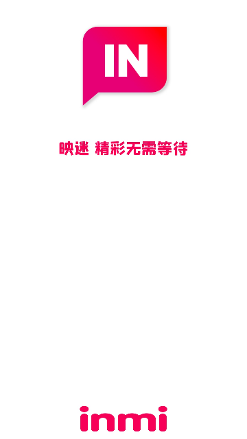 Inmi映迷2023最新版