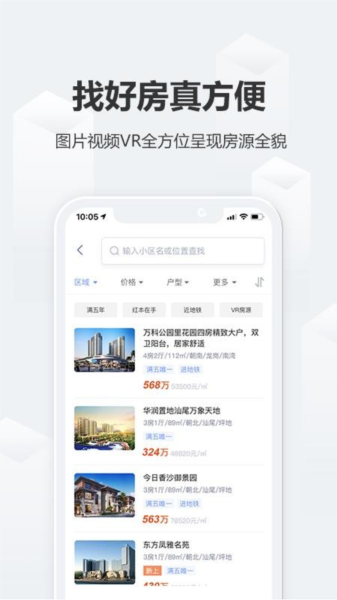 好房网2