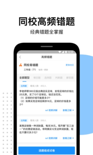 爱作业